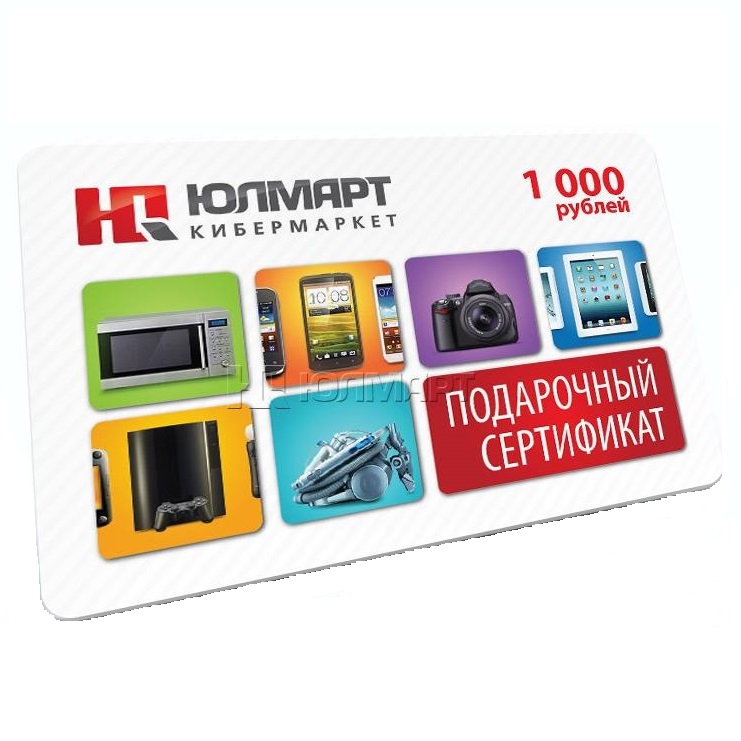 Подарочная карта "Юлмарт" - 1 000 рублей