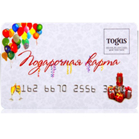Подарочная карта магазинов "Togas" - 2000 руб.