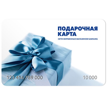Подарочная карта "SAMSUNG" - 1 000 рублей