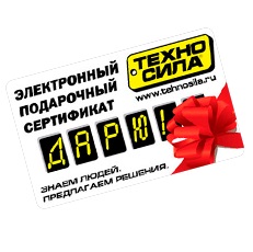 Электронный подарочный сертификат "Техносила" - 1 000 рублей